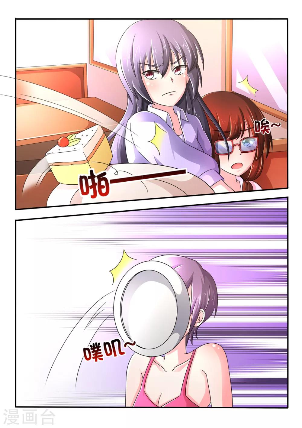 第82话 疼吗？4