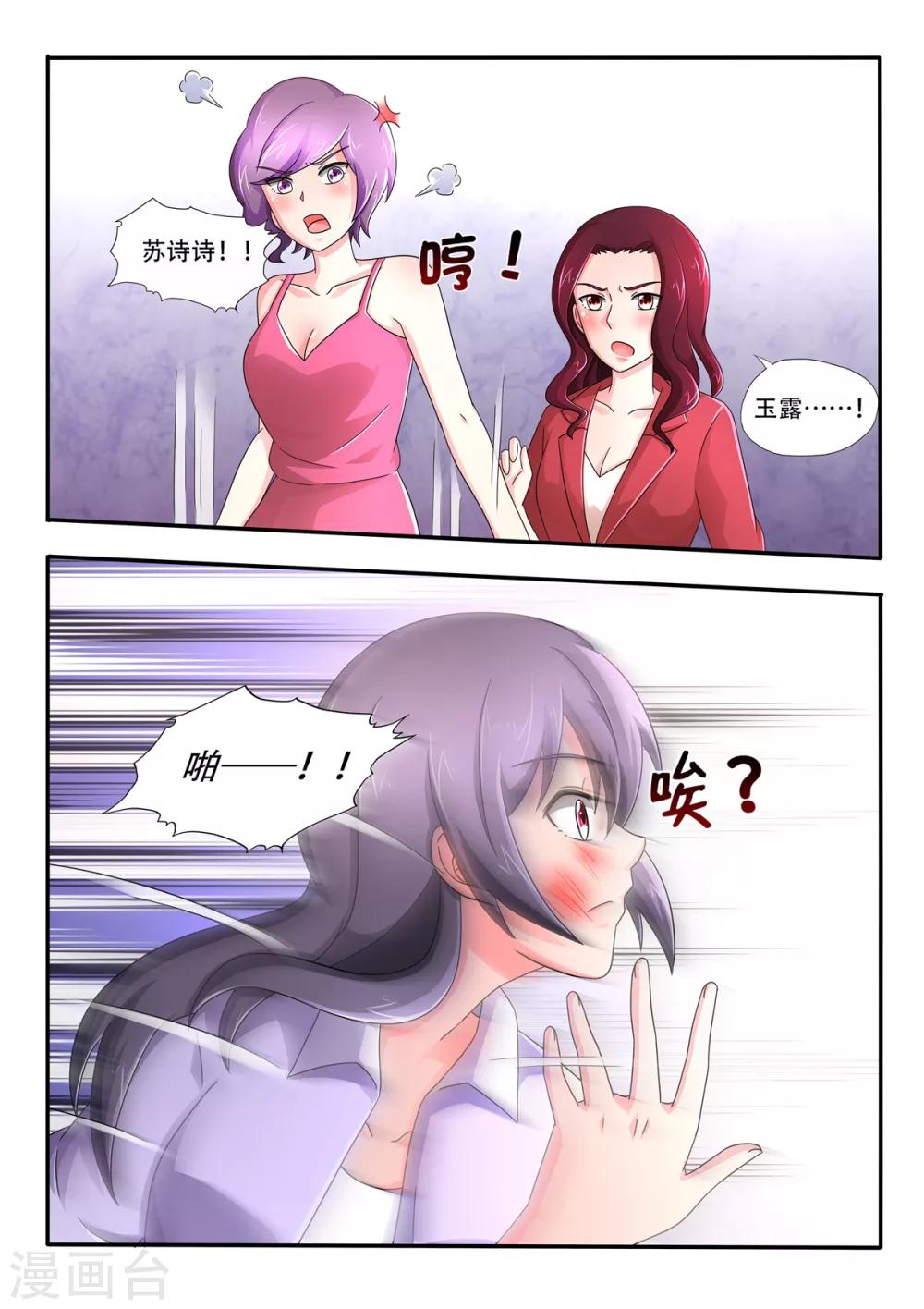 第82话 疼吗？5