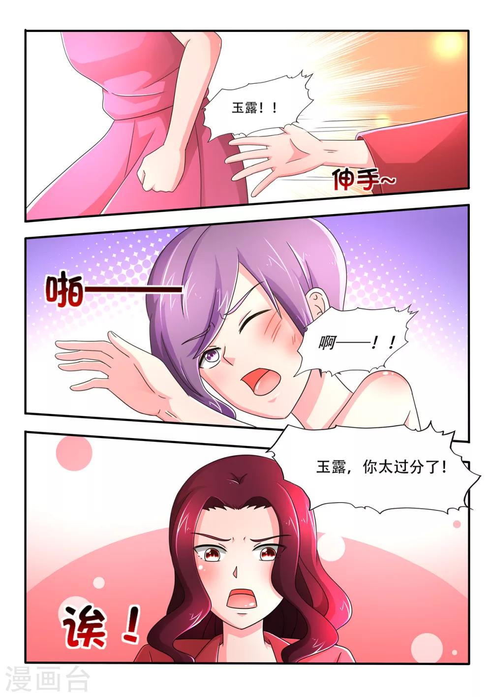 第82话 疼吗？6