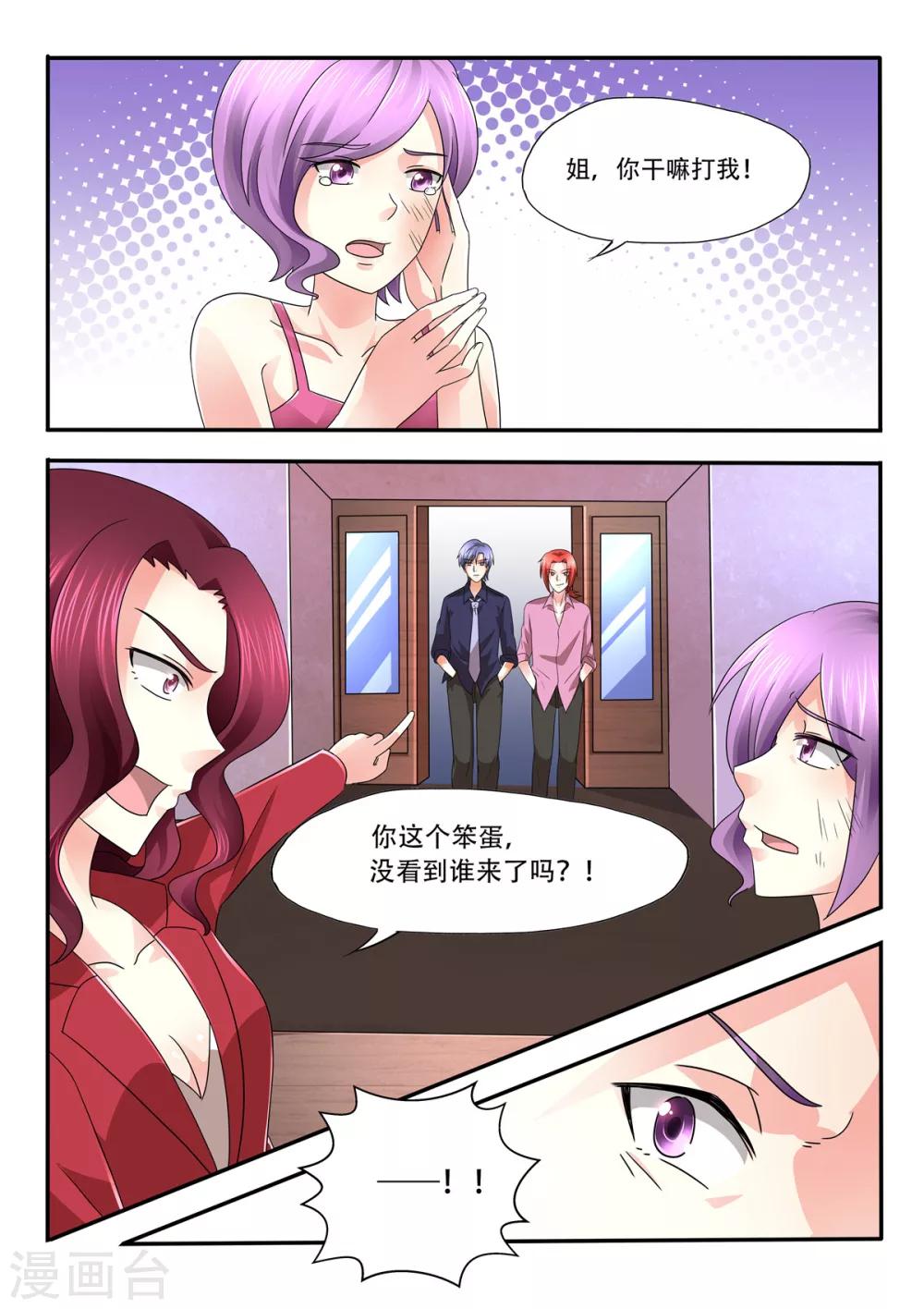 第82话 疼吗？7