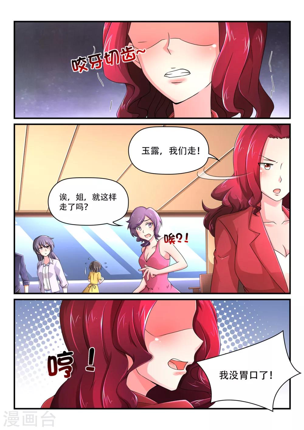 第83话 出了什么事有我1