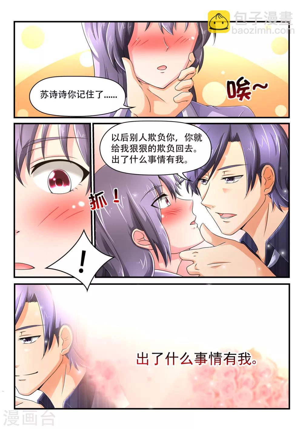 第83话 出了什么事有我2