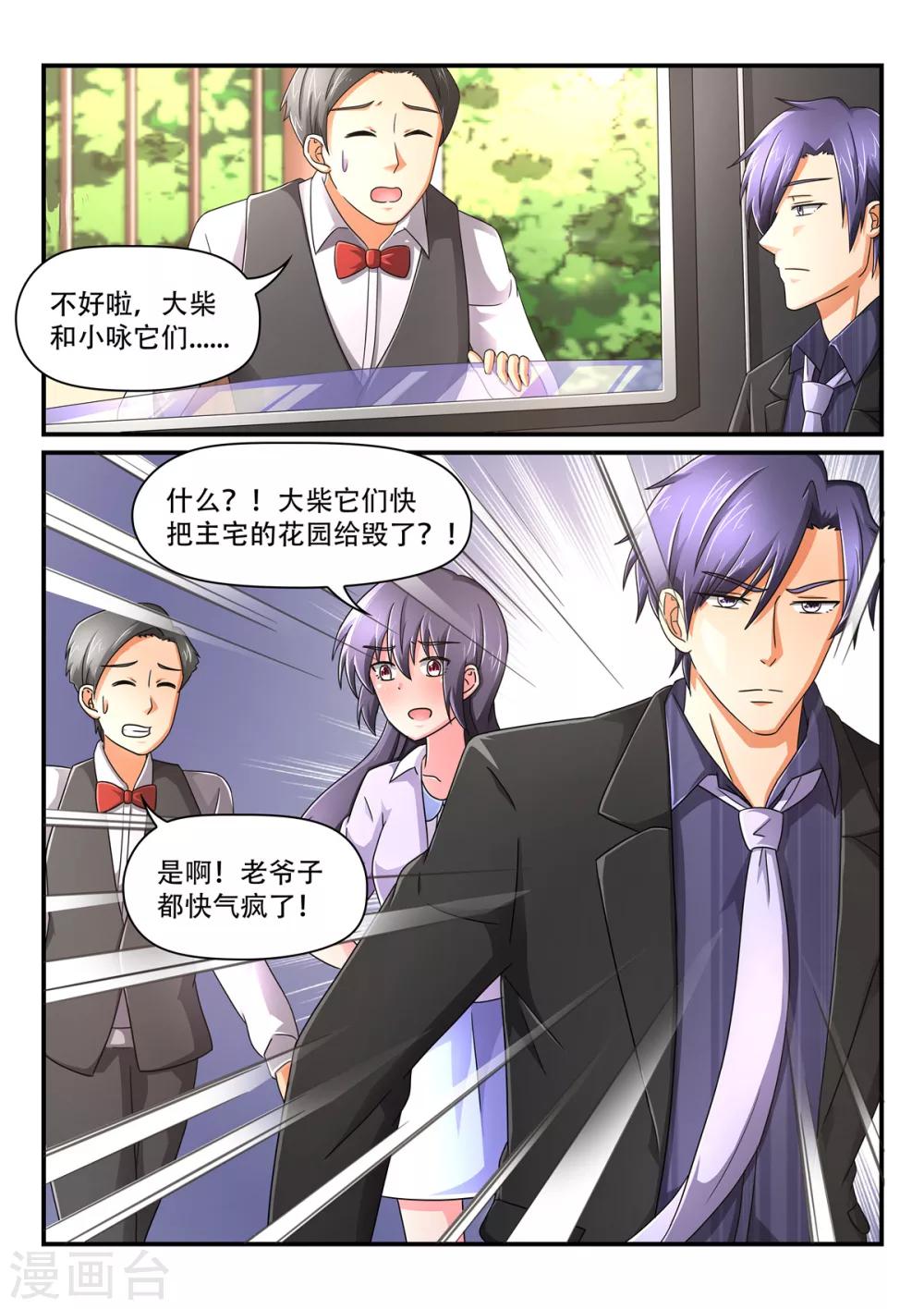 第83话 出了什么事有我4