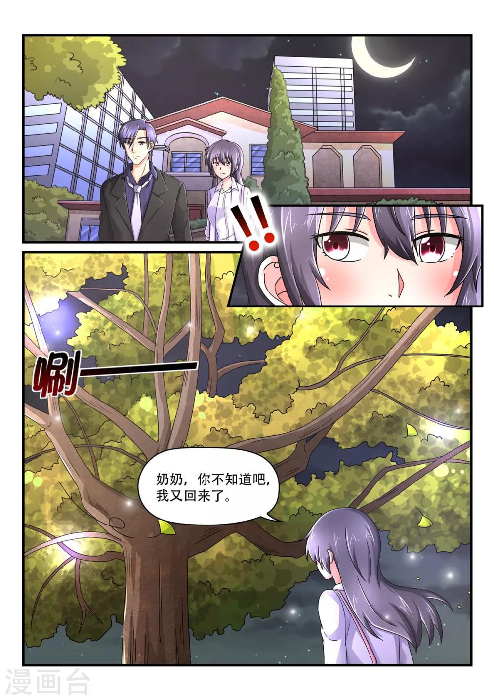 第83话 出了什么事有我8