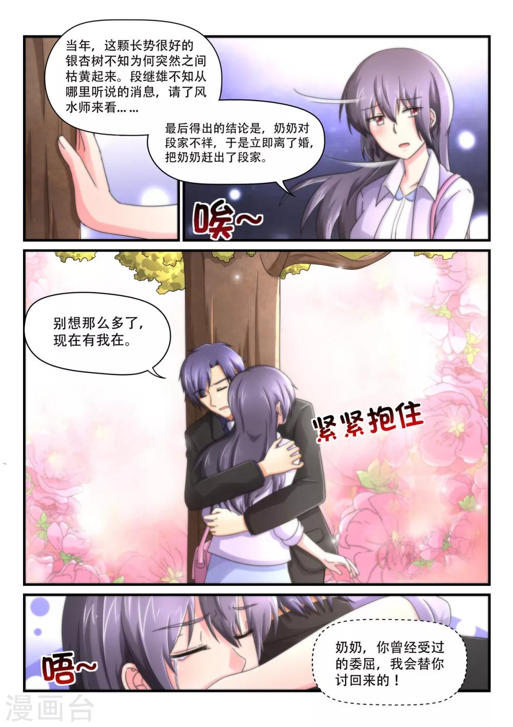 第83话 出了什么事有我9