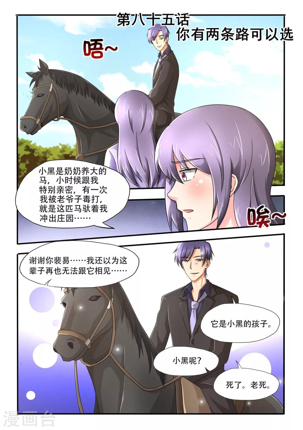 第85话 你有两条路可以选10