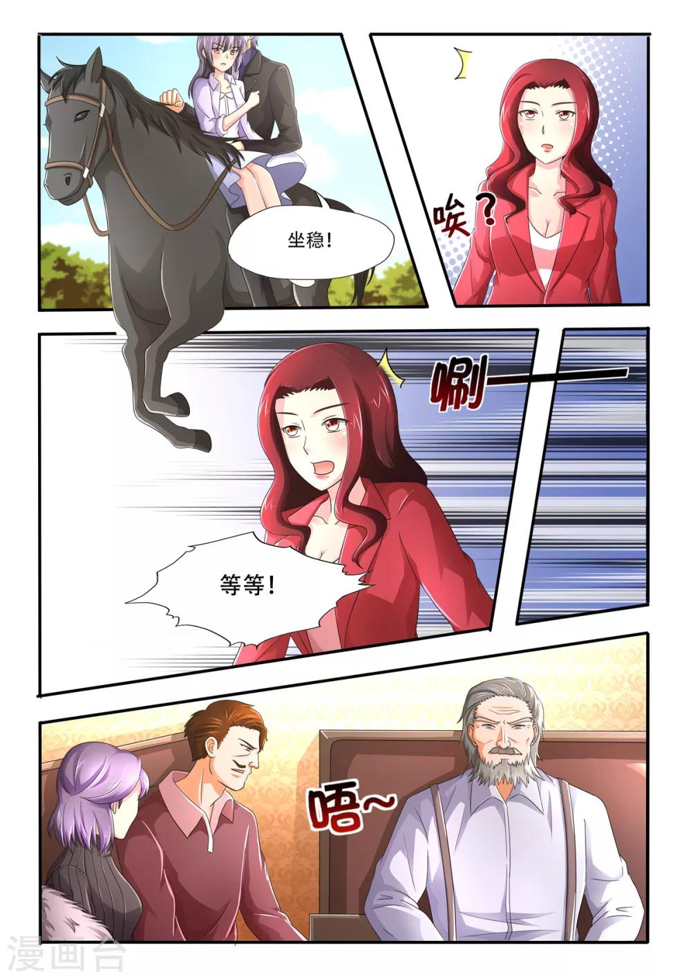 第85话 你有两条路可以选11