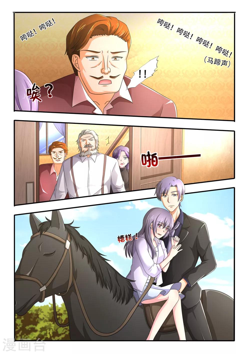 第85话 你有两条路可以选12