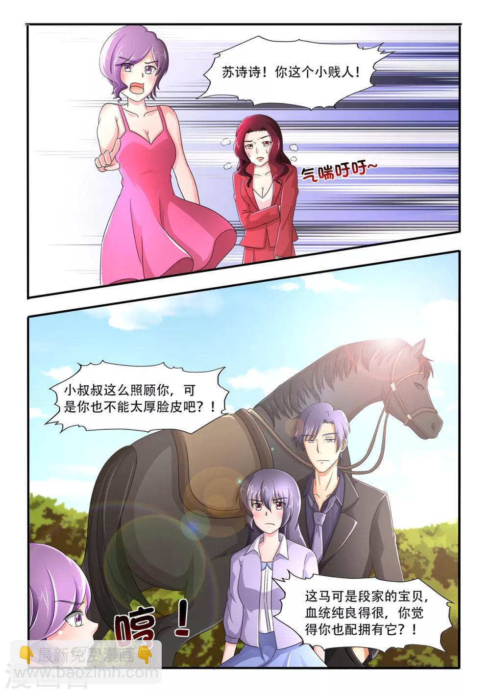 第85话 你有两条路可以选13