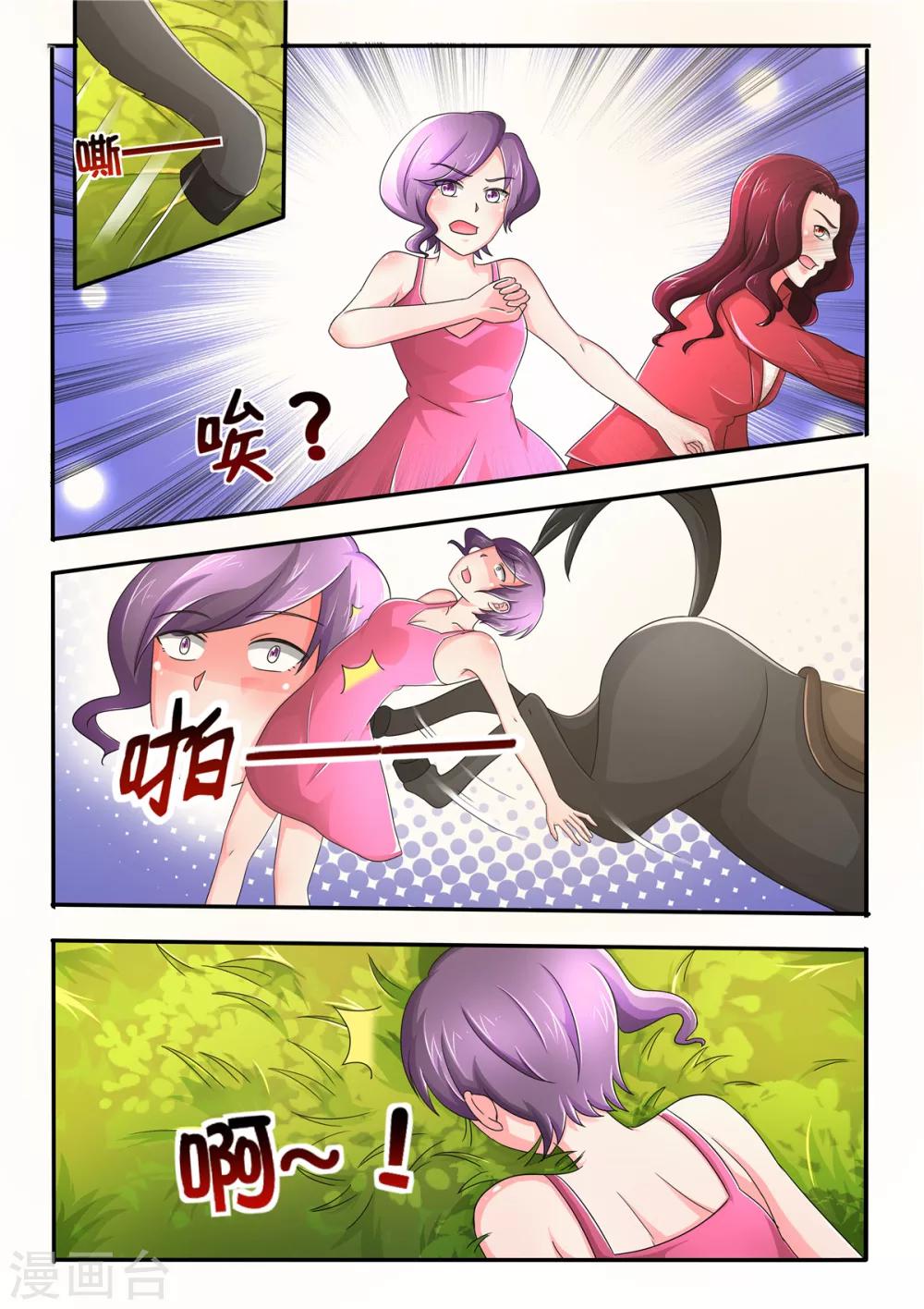 第85话 你有两条路可以选14
