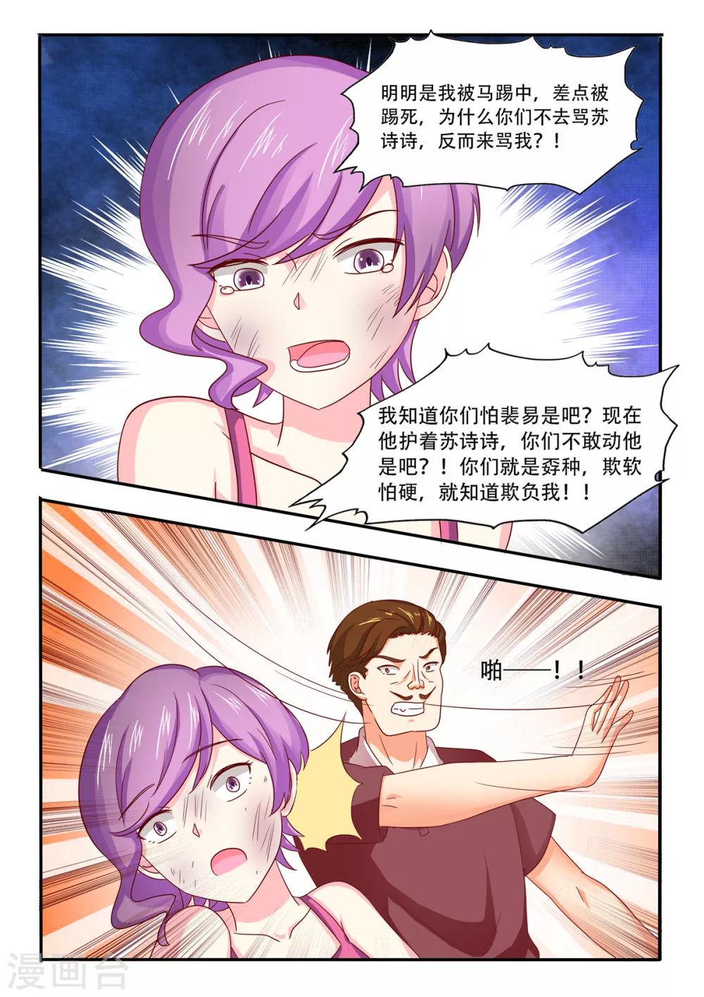 第85话 你有两条路可以选16