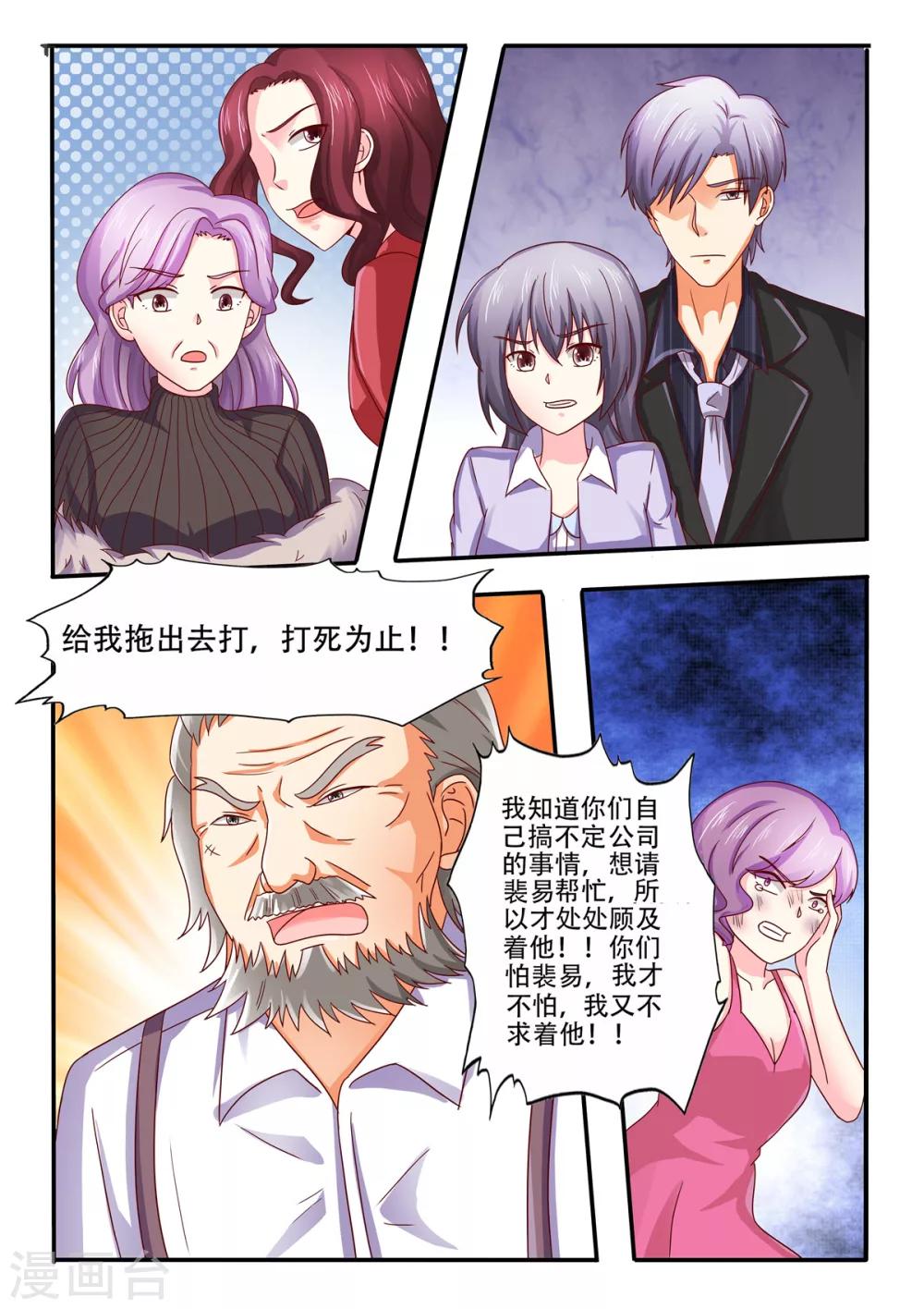 第85话 你有两条路可以选17