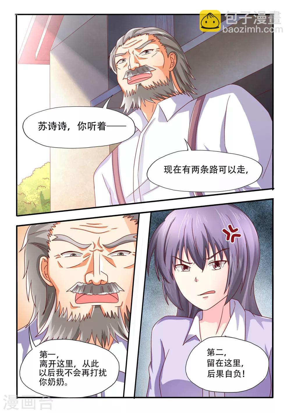 第85话 你有两条路可以选18