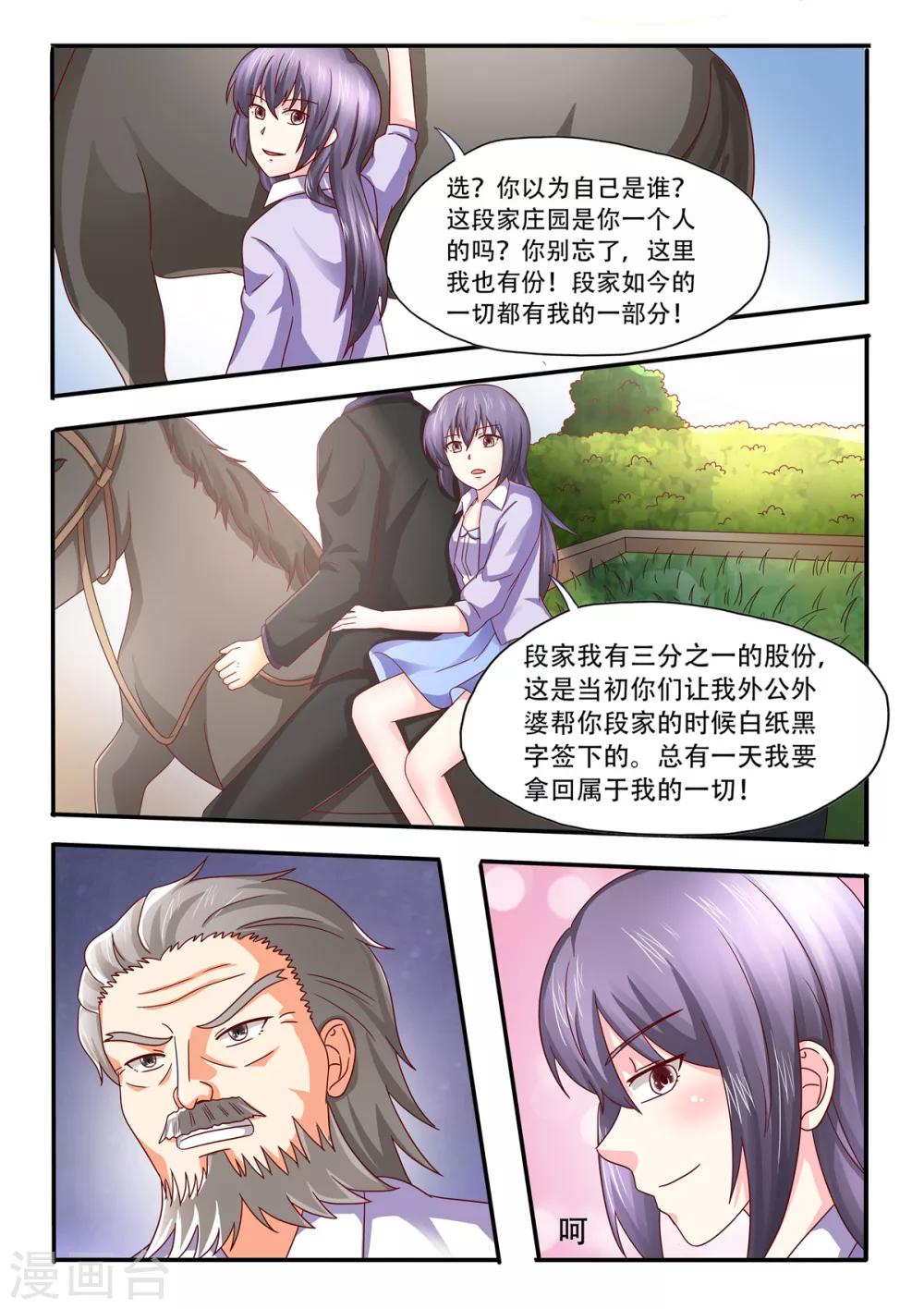 第85话 你有两条路可以选19