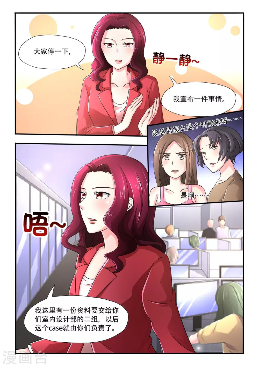 第86话 大人不记小人过4