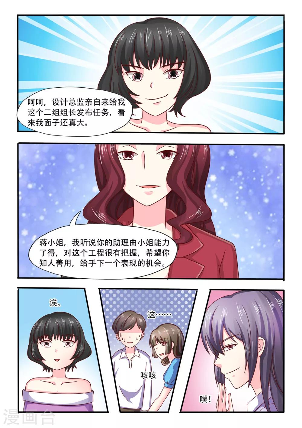 第86话 大人不记小人过5
