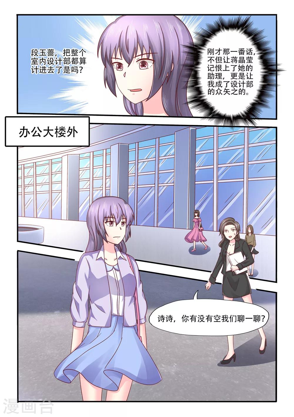 第86话 大人不记小人过8