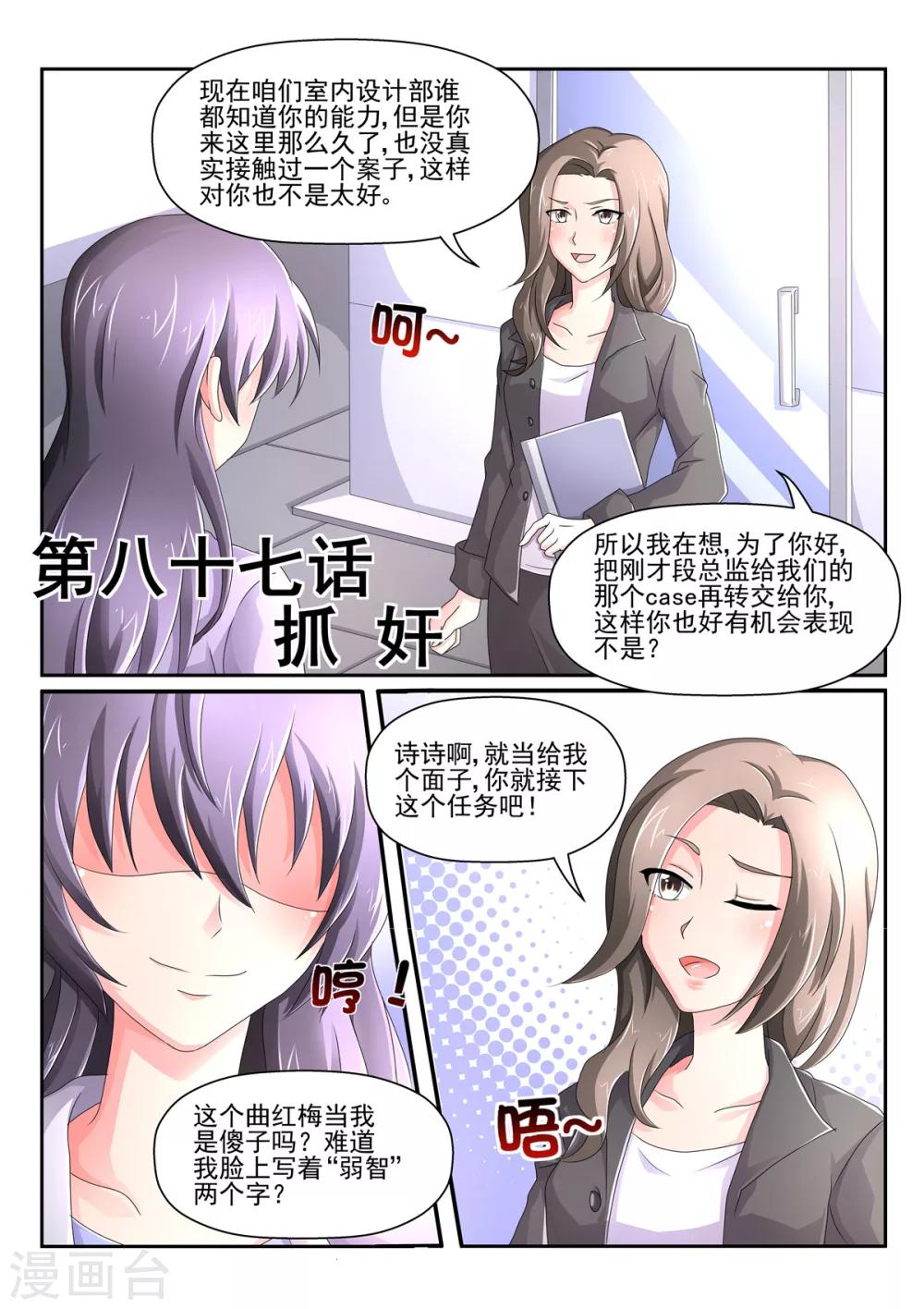第87话 抓奸0