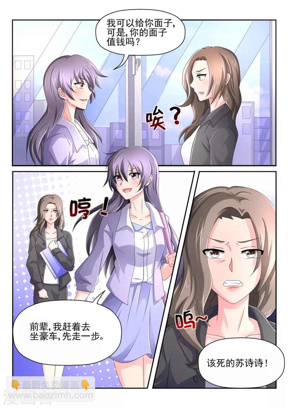 第87话 抓奸1