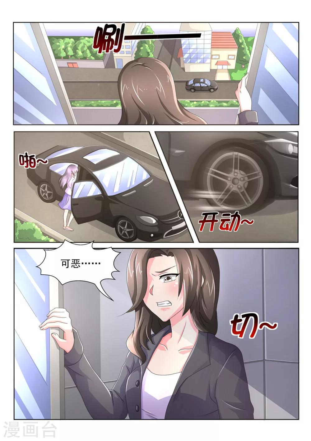 第87话 抓奸2