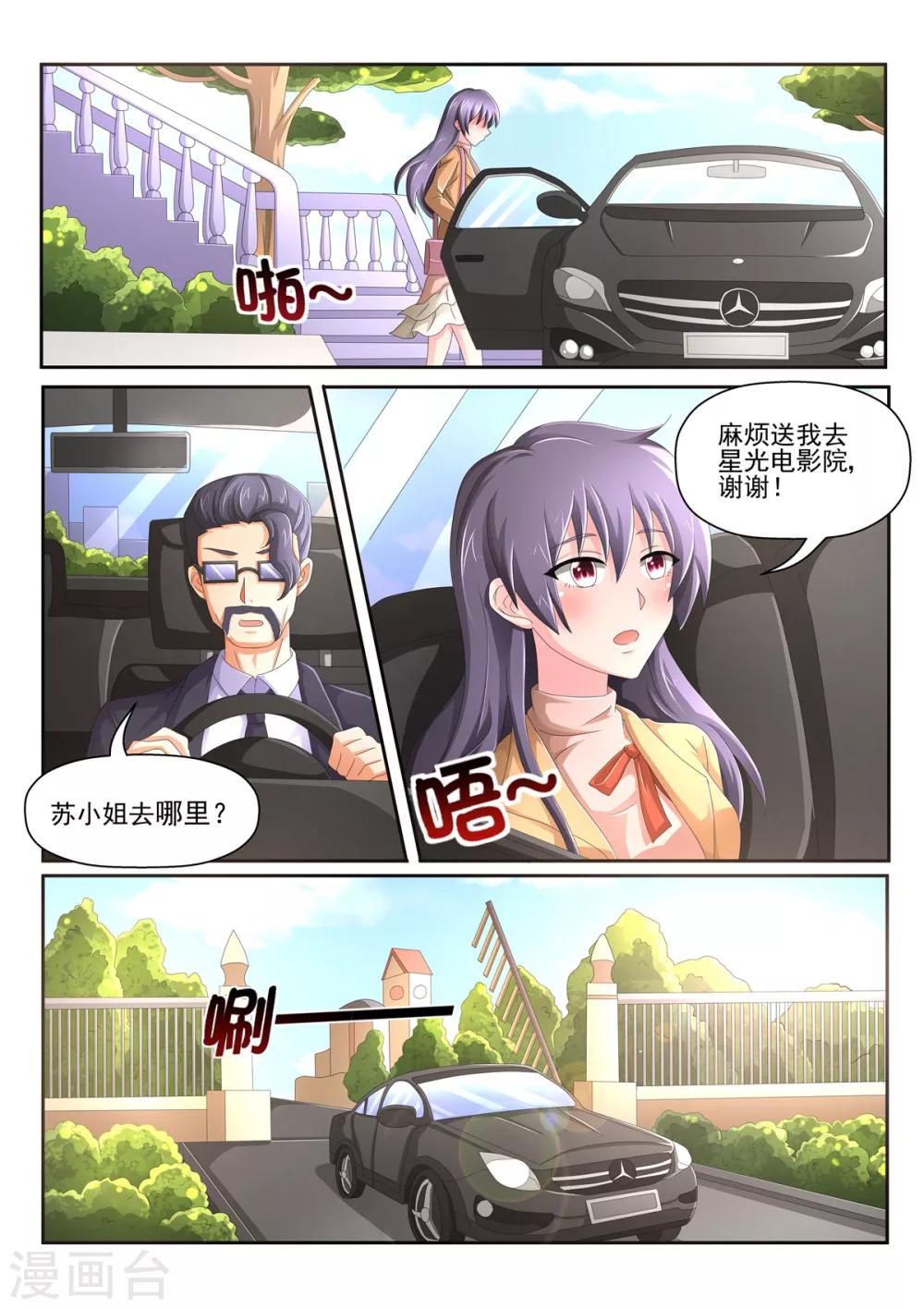 第87话 抓奸5