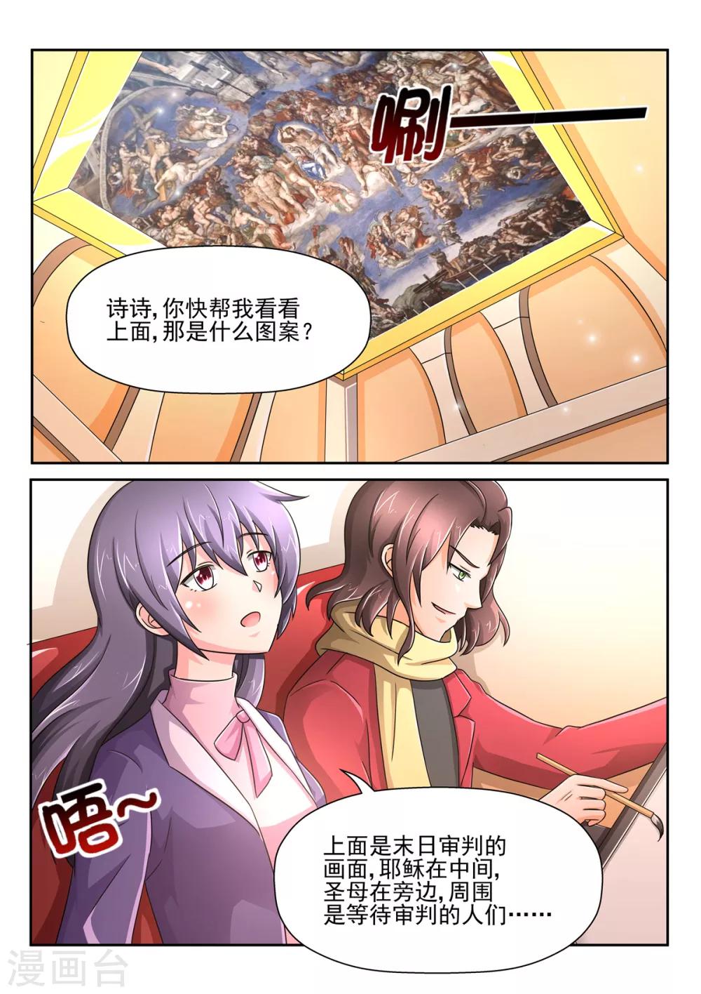 第88话 你想成为什么2