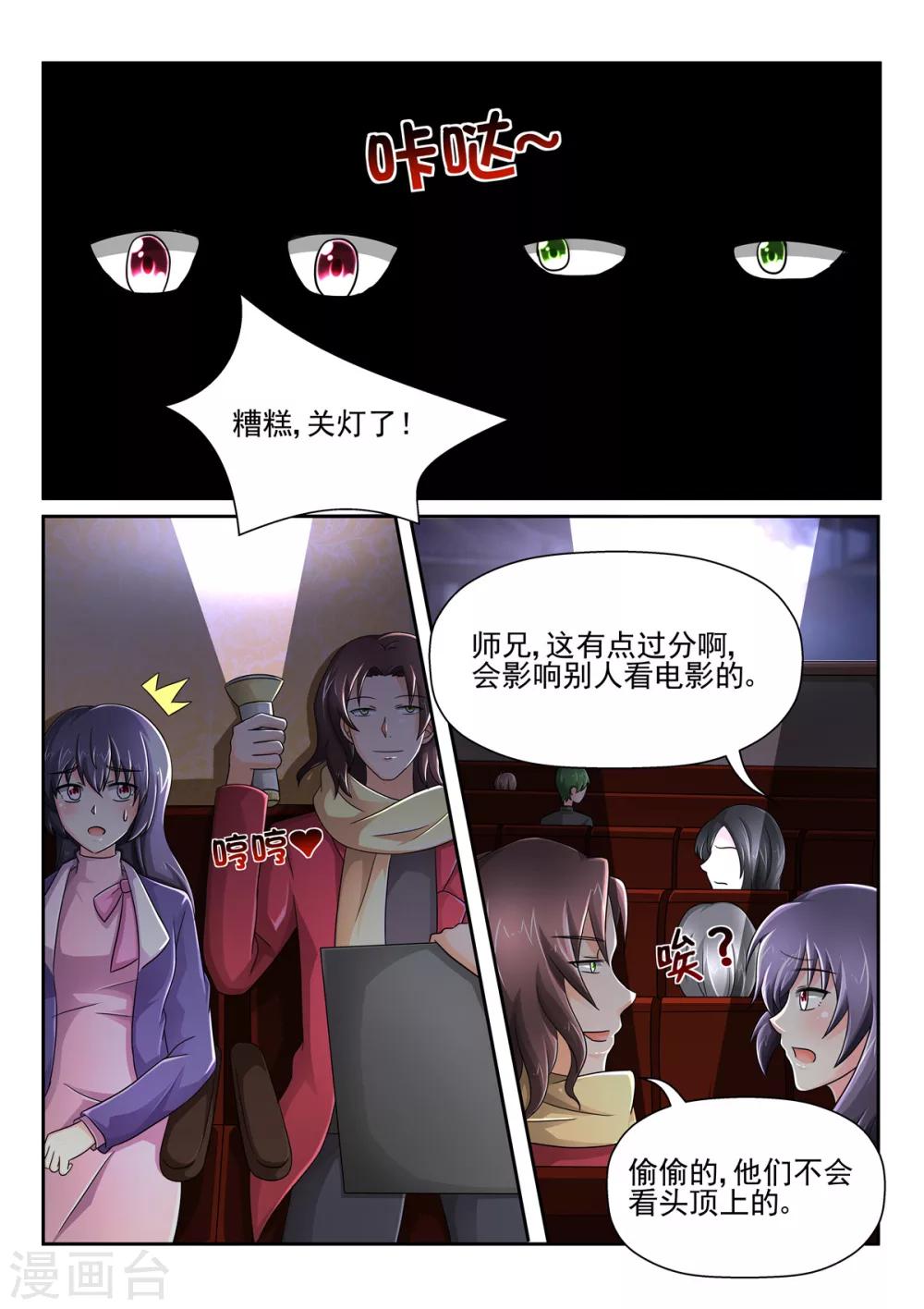 第88话 你想成为什么3
