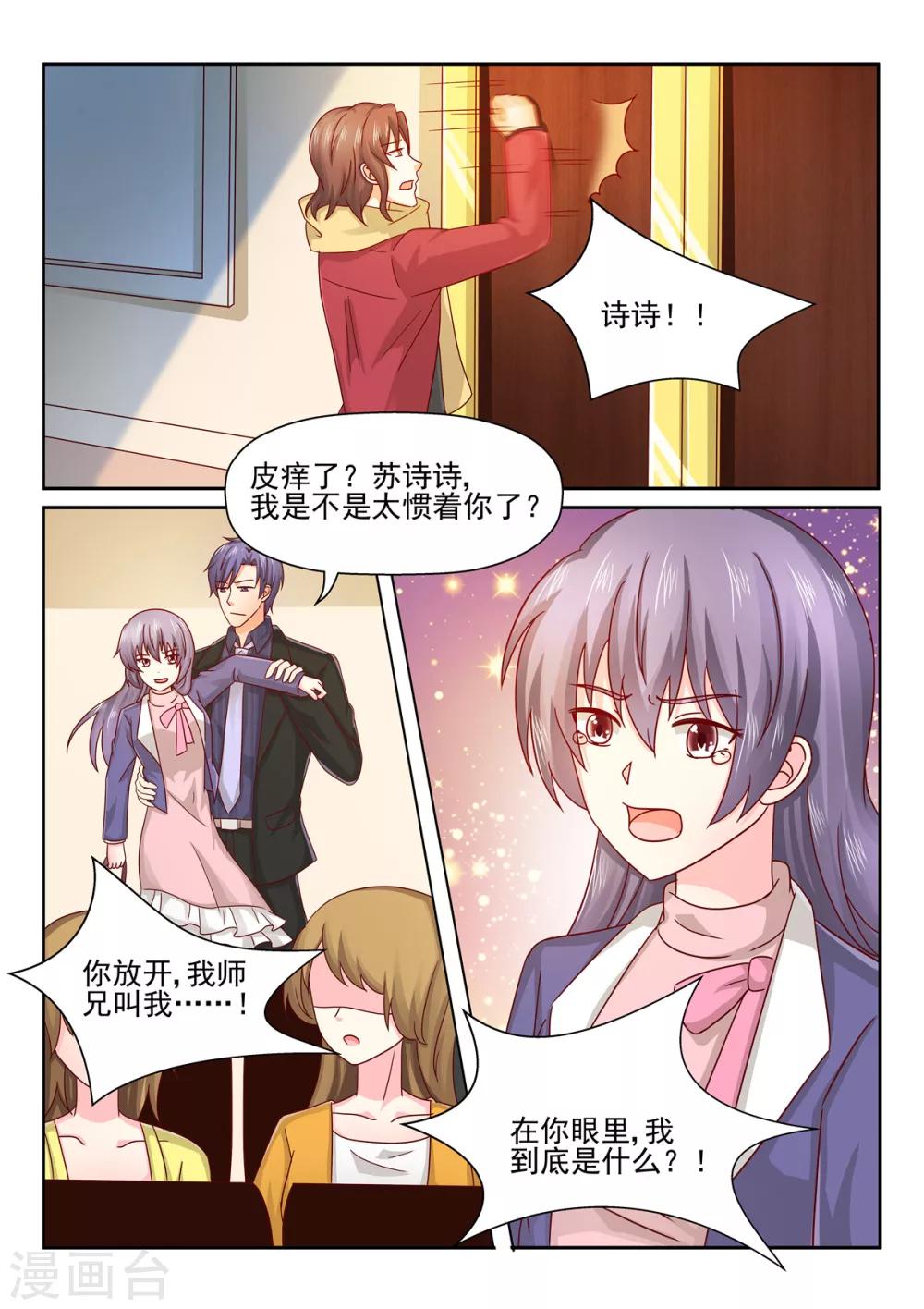 第88话 你想成为什么8