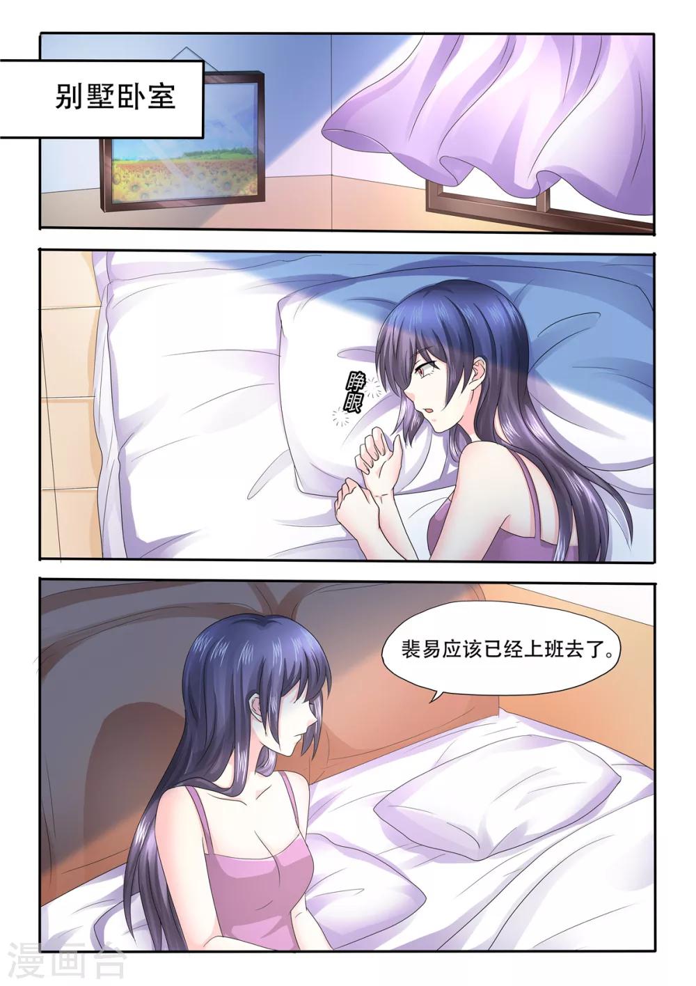 第89话 肥水不流外人田2