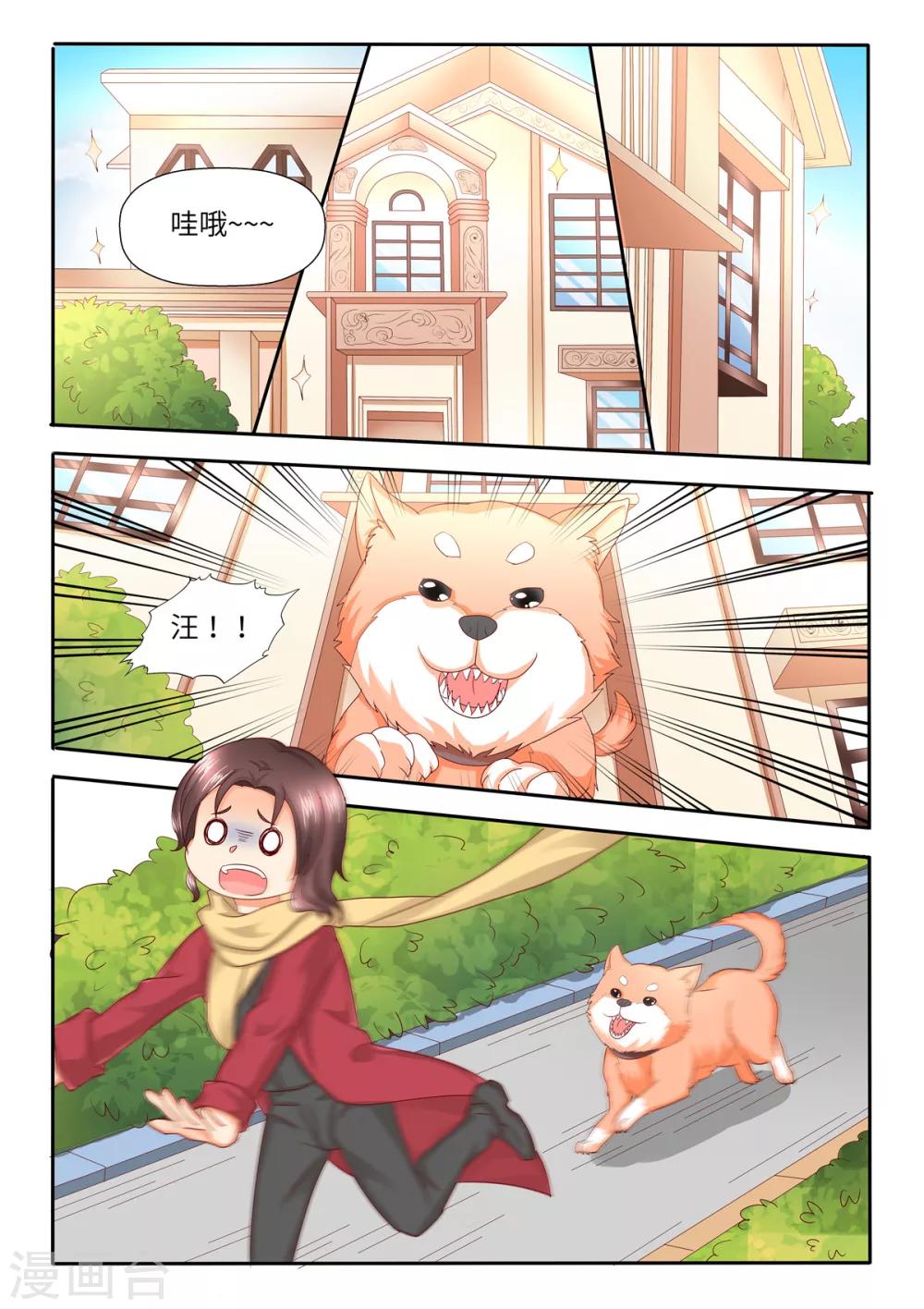 第89话 肥水不流外人田5