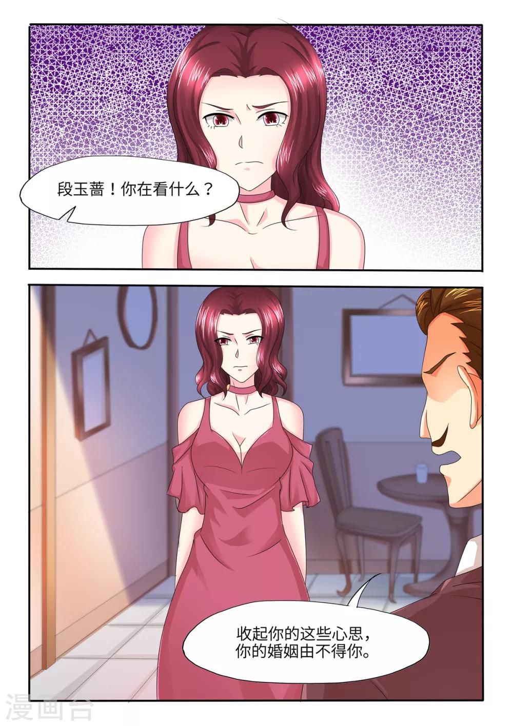 第89话 肥水不流外人田7