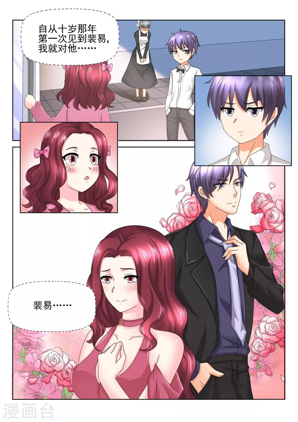 第90话 你的位子是我的了1