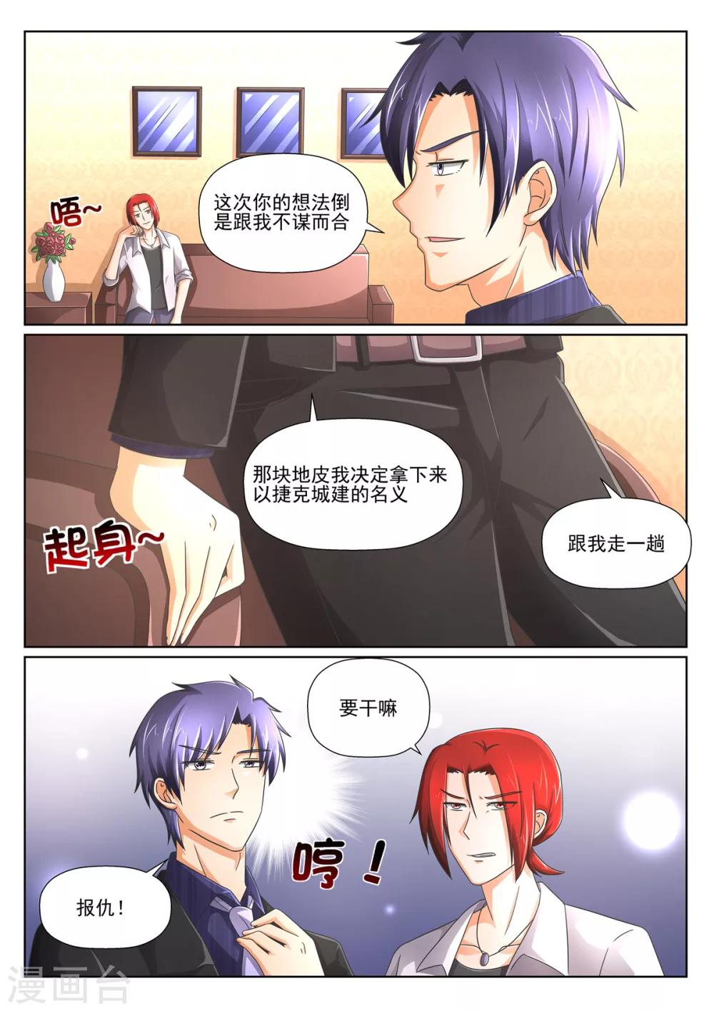 第91话 丢人现眼0