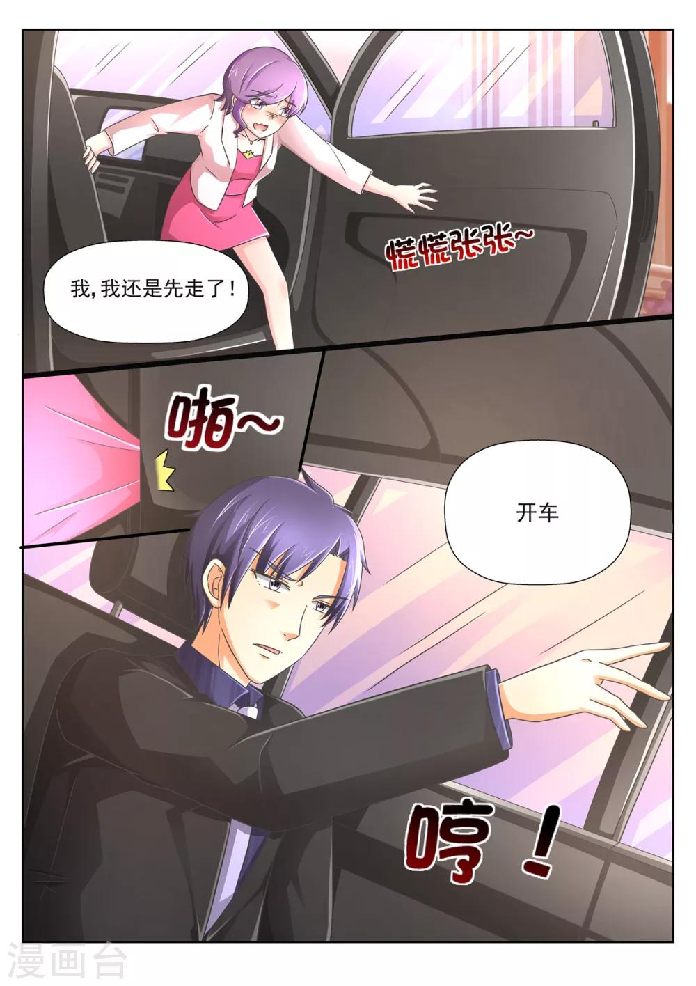 第91话 丢人现眼3