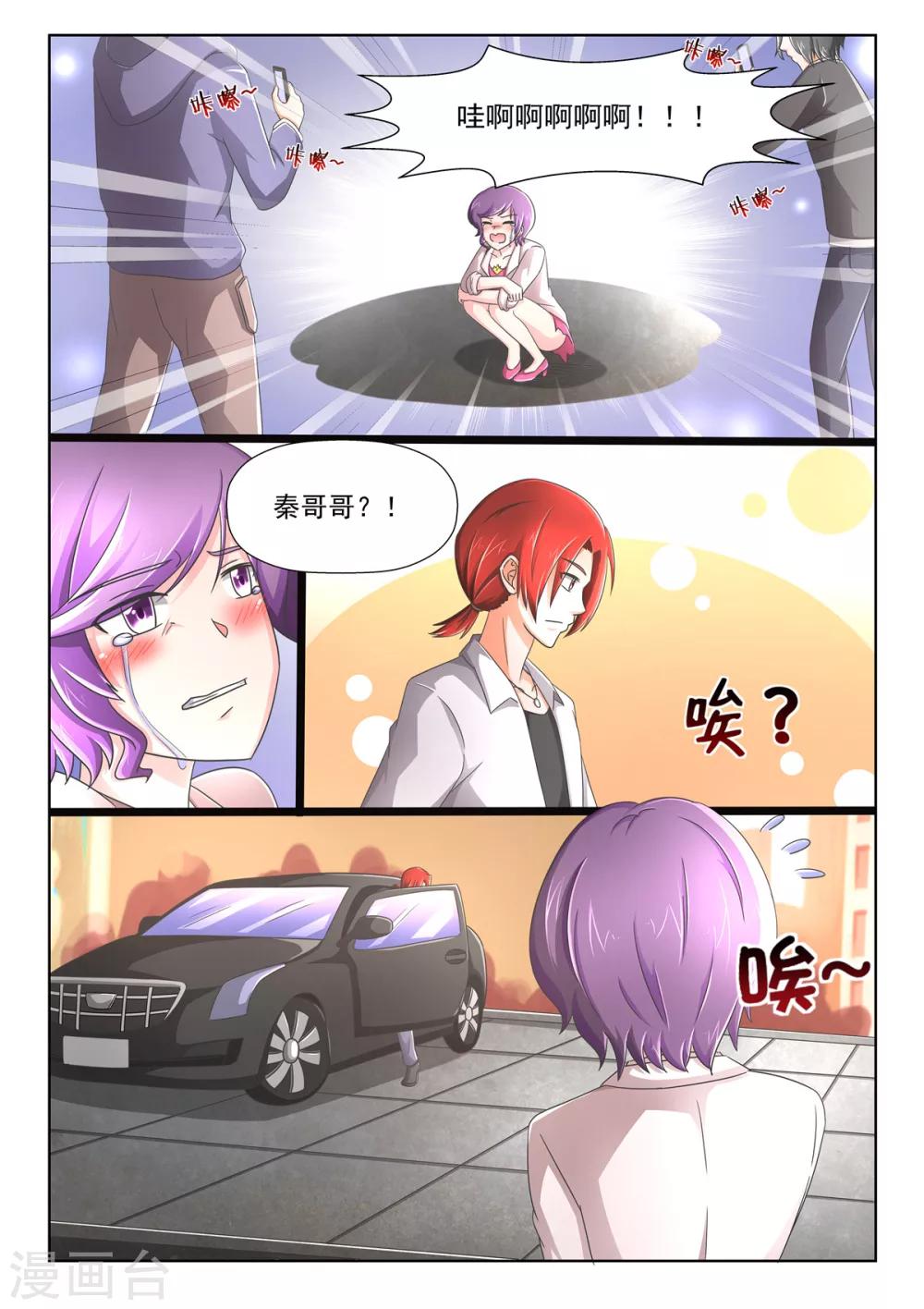 第91话 丢人现眼5