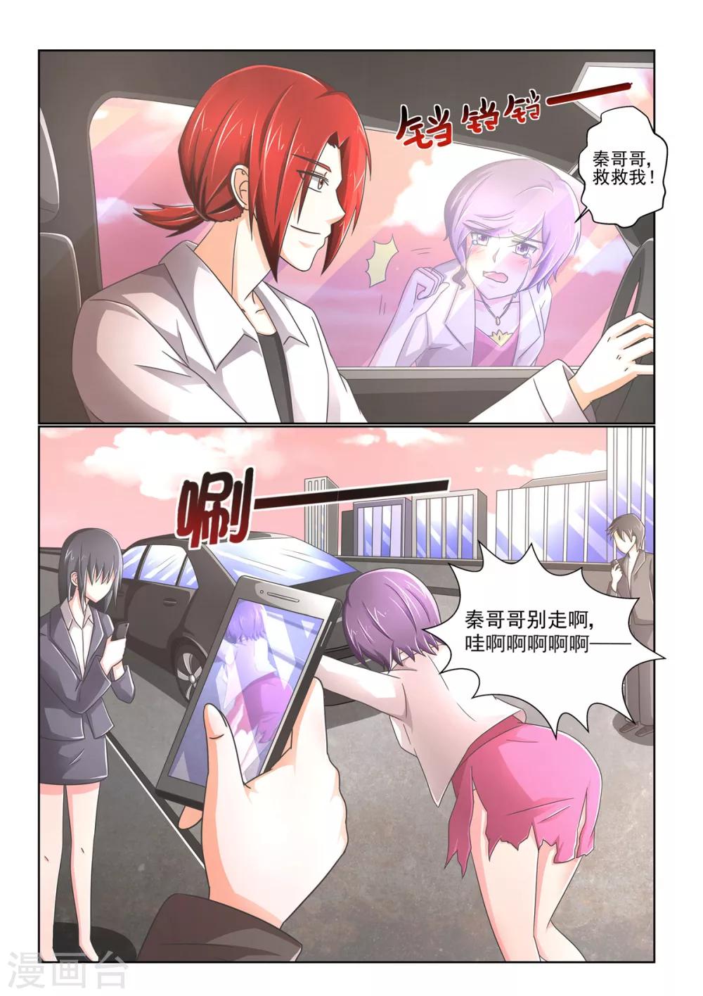第91话 丢人现眼6