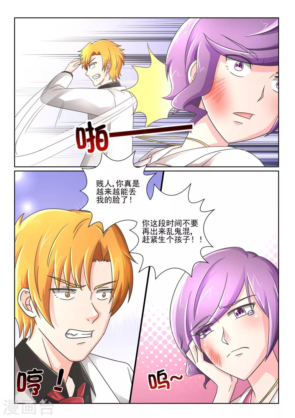 第91话 丢人现眼8