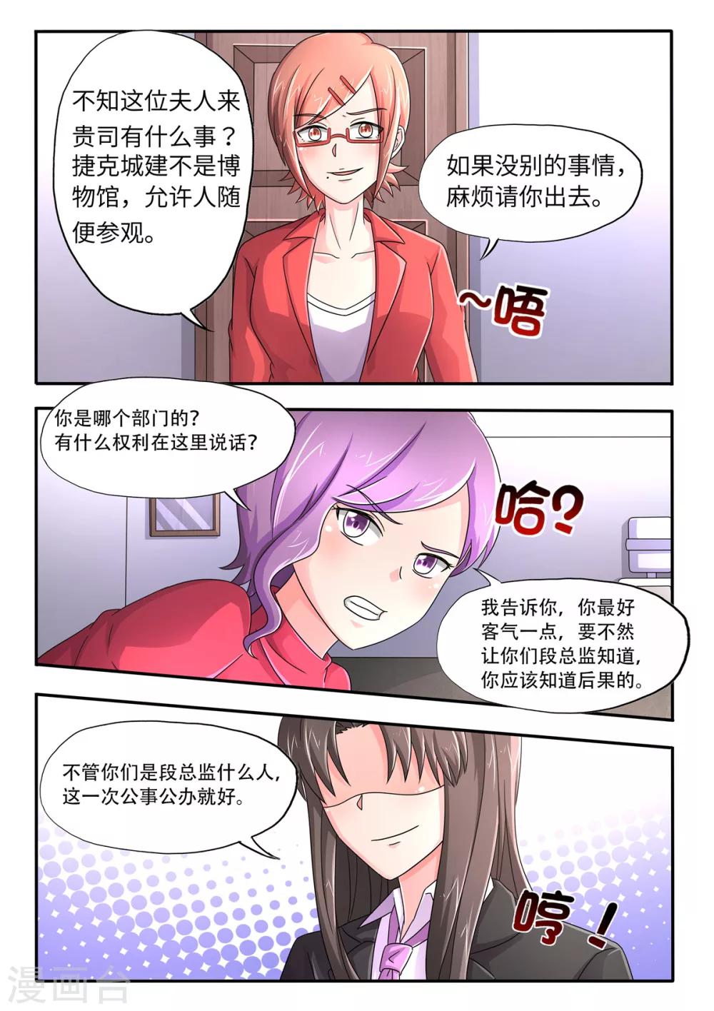 第93话 公事公办1