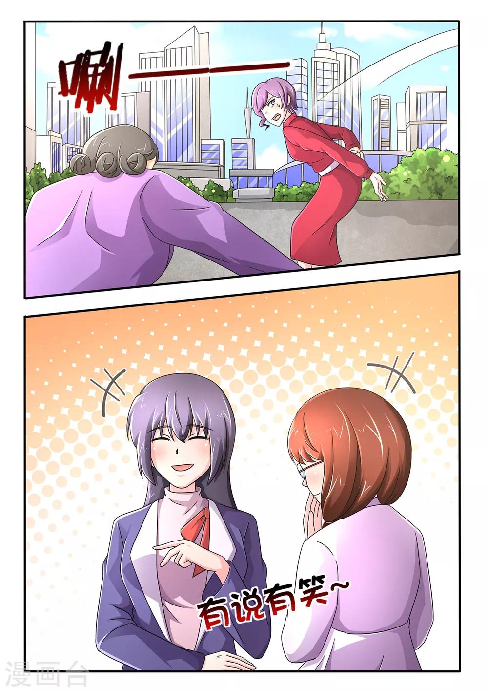 第93话 公事公办3