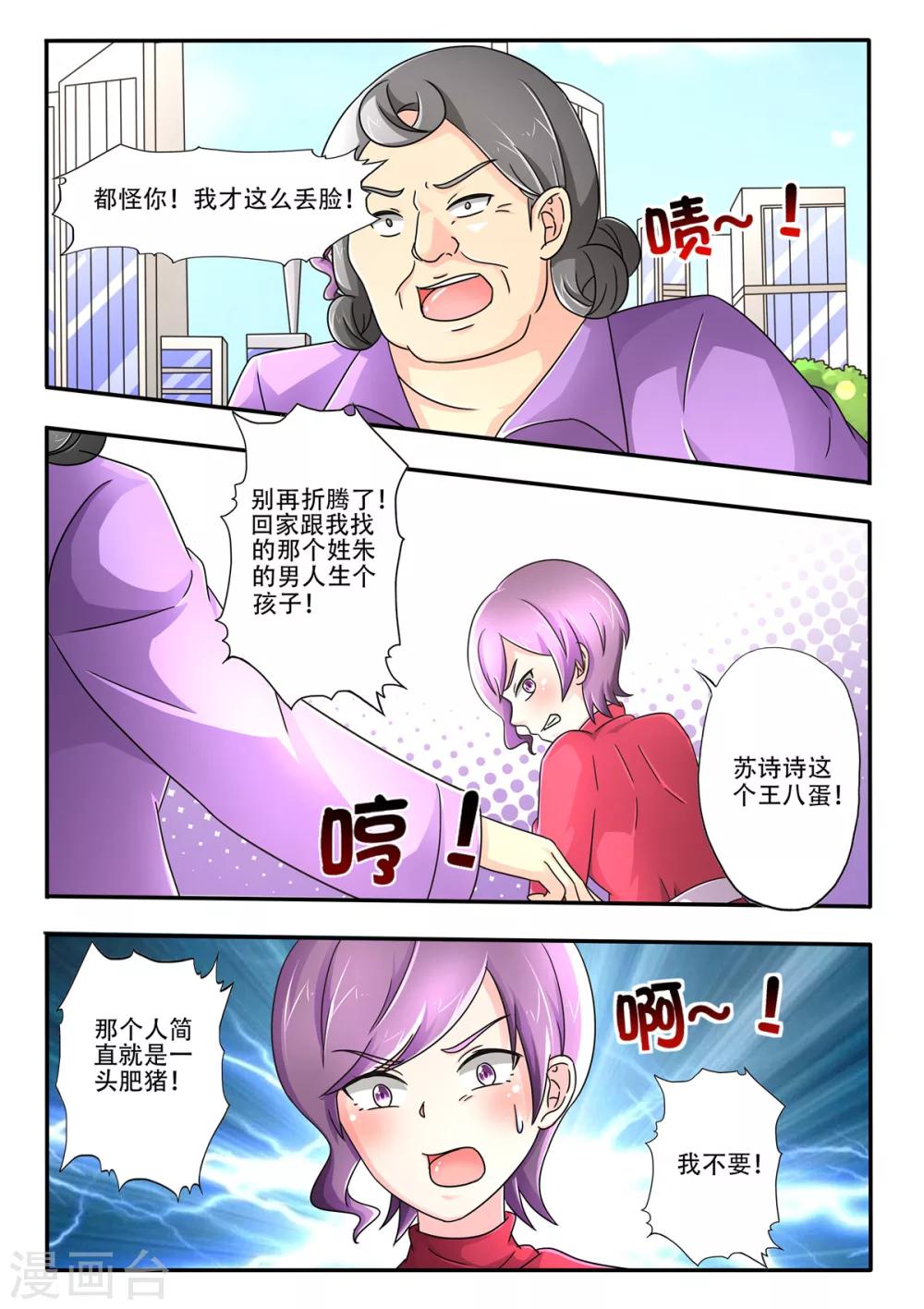 第93话 公事公办4