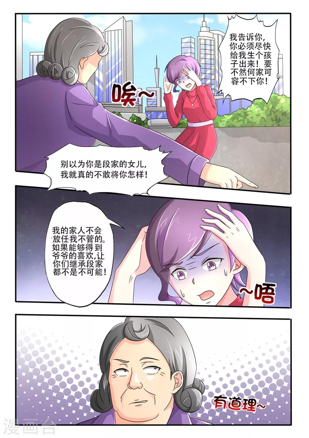 第93话 公事公办5
