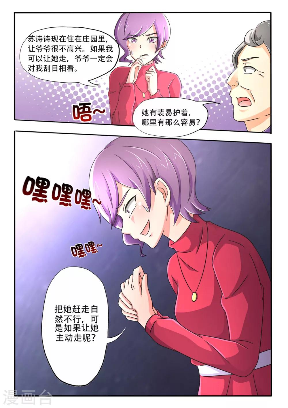 第93话 公事公办6