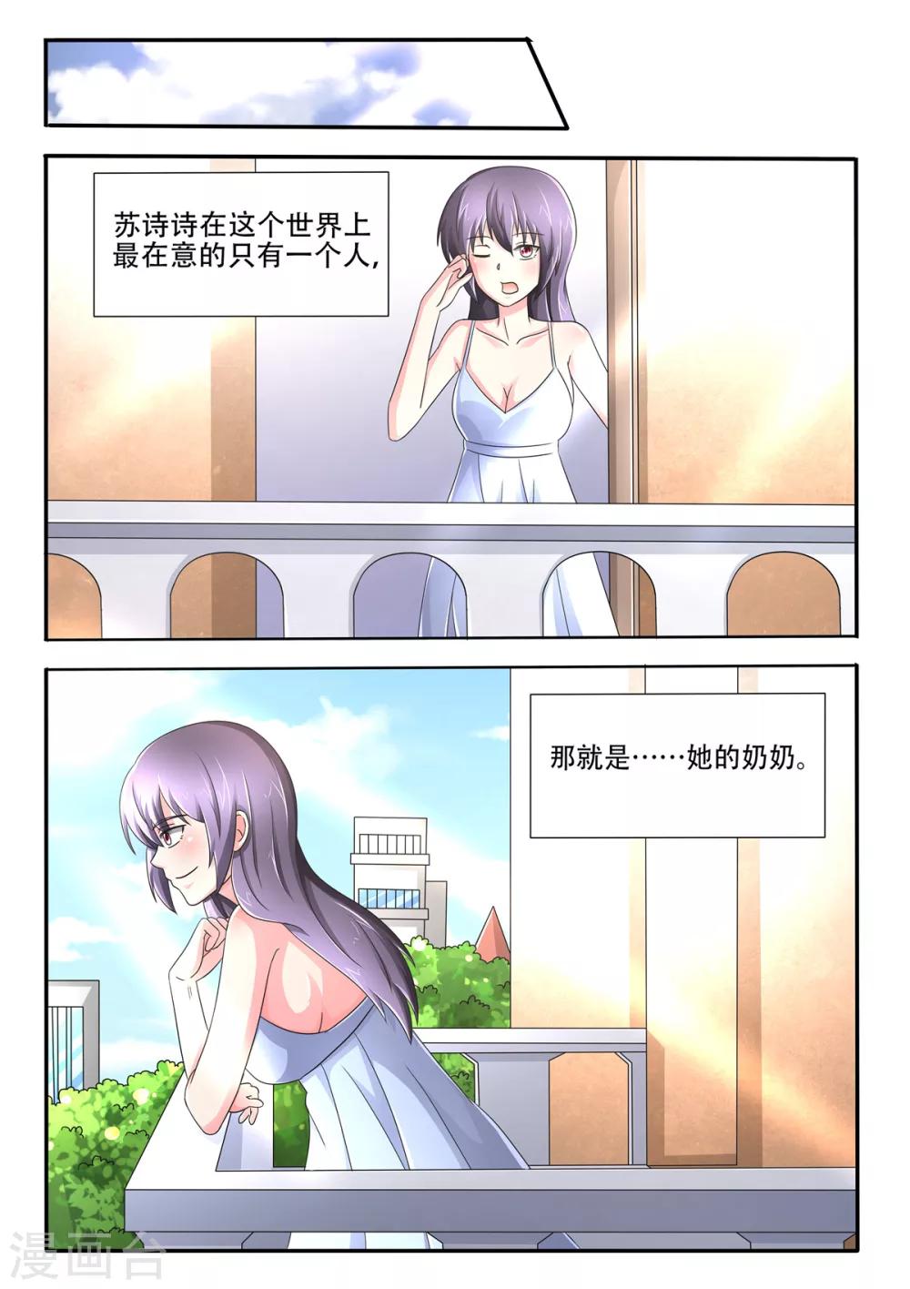 第93话 公事公办7