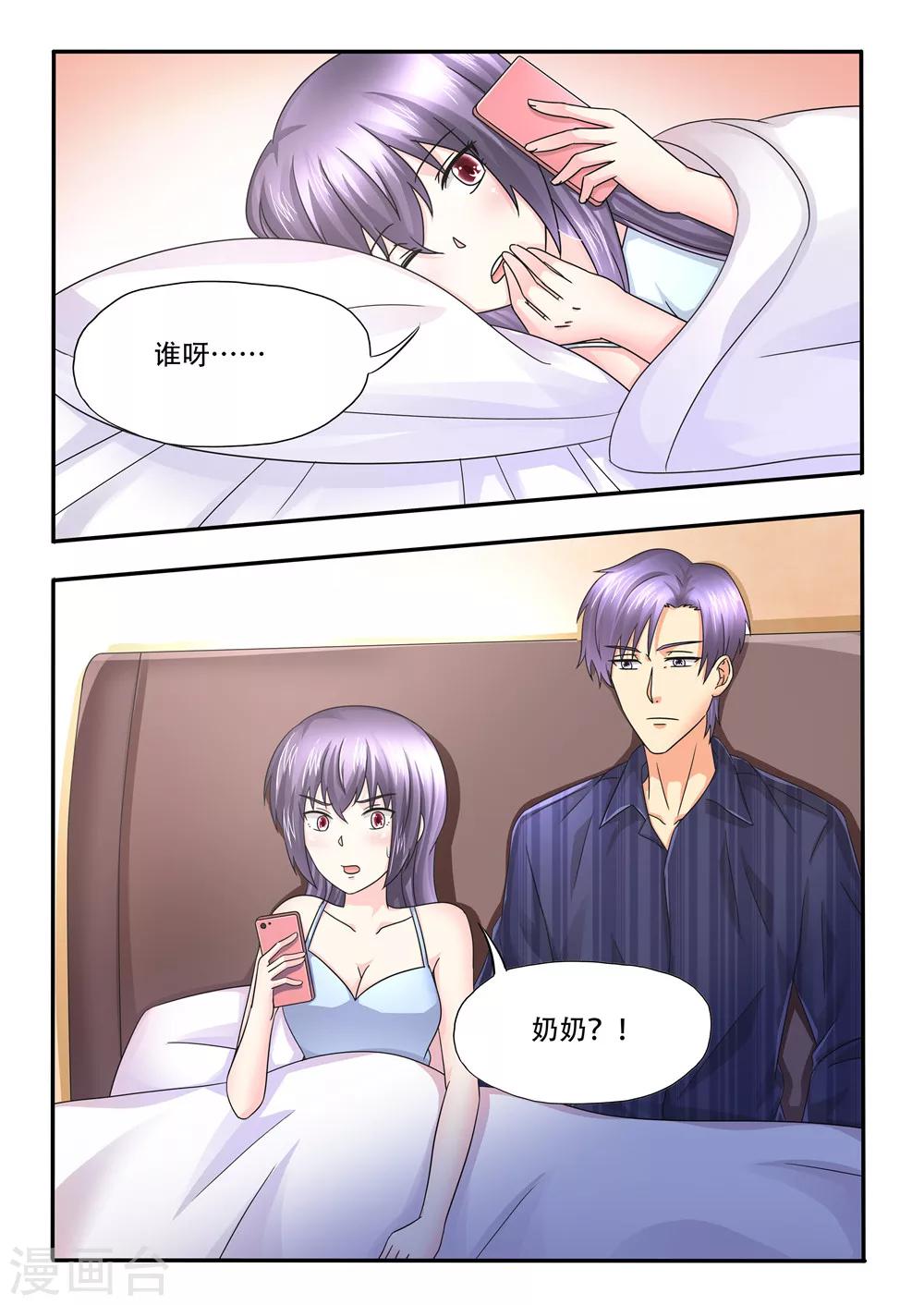 第94话 我是不是在做梦1