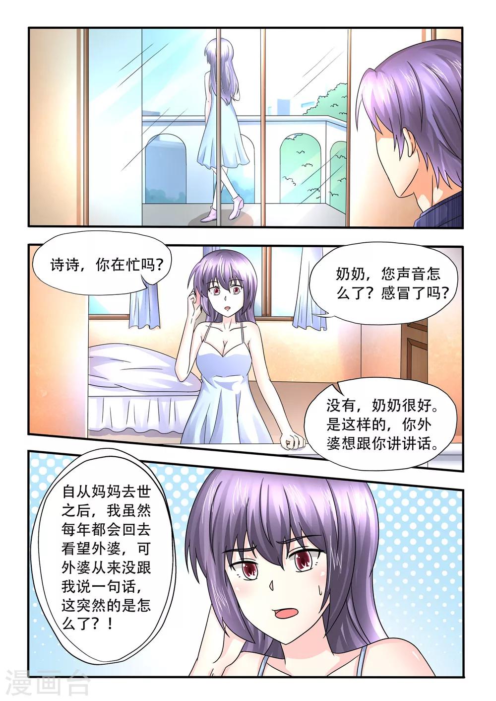 第94话 我是不是在做梦2