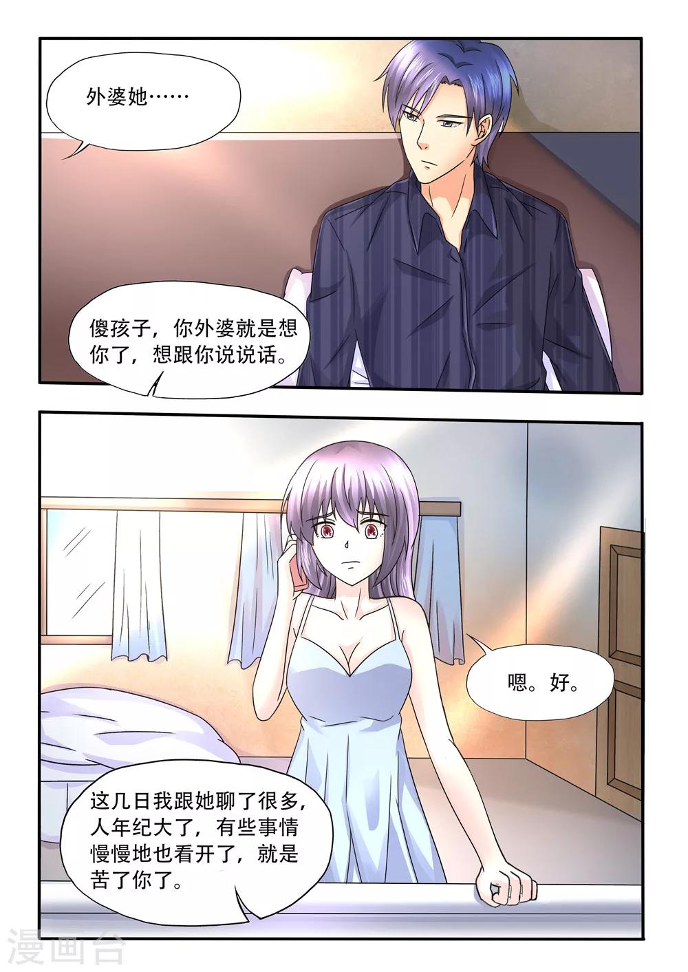 第94话 我是不是在做梦3