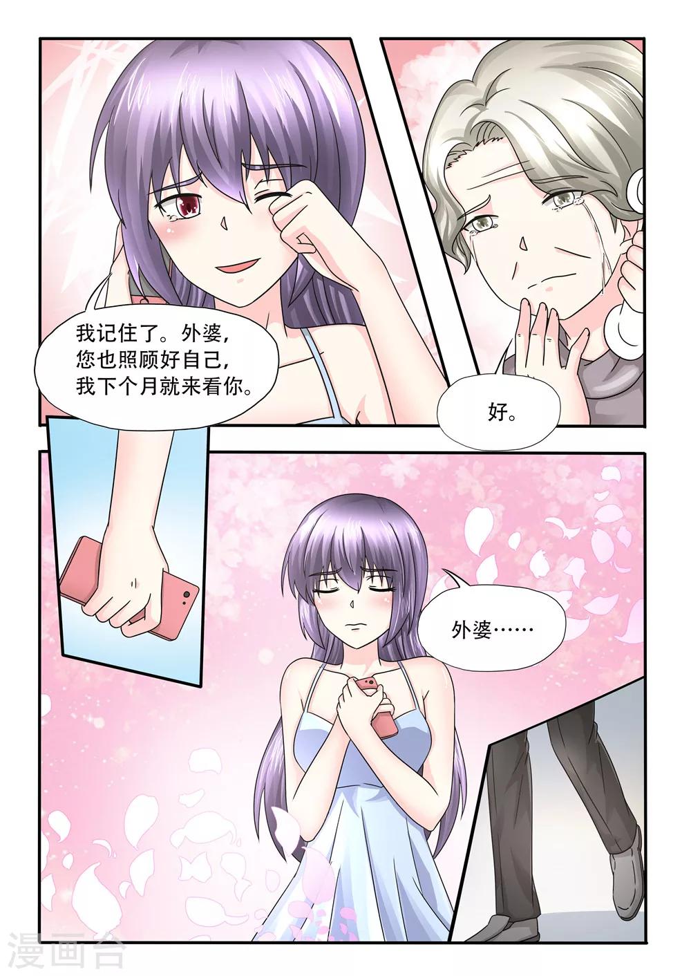 第94话 我是不是在做梦5