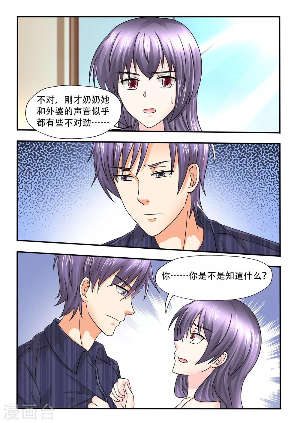 第94话 我是不是在做梦7