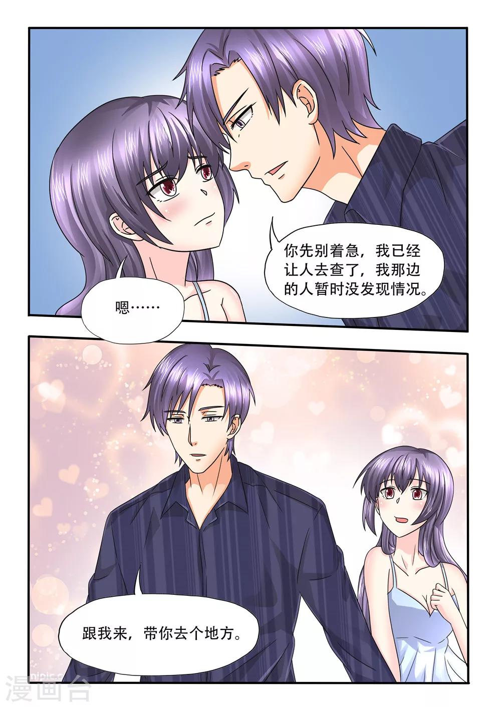 第94话 我是不是在做梦8