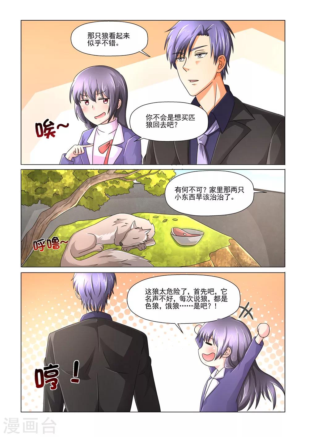 第95话 老虎1
